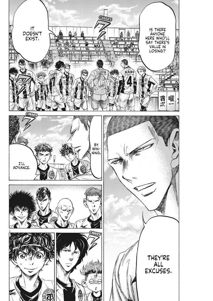 Ao Ashi, Chapter 233 image 11